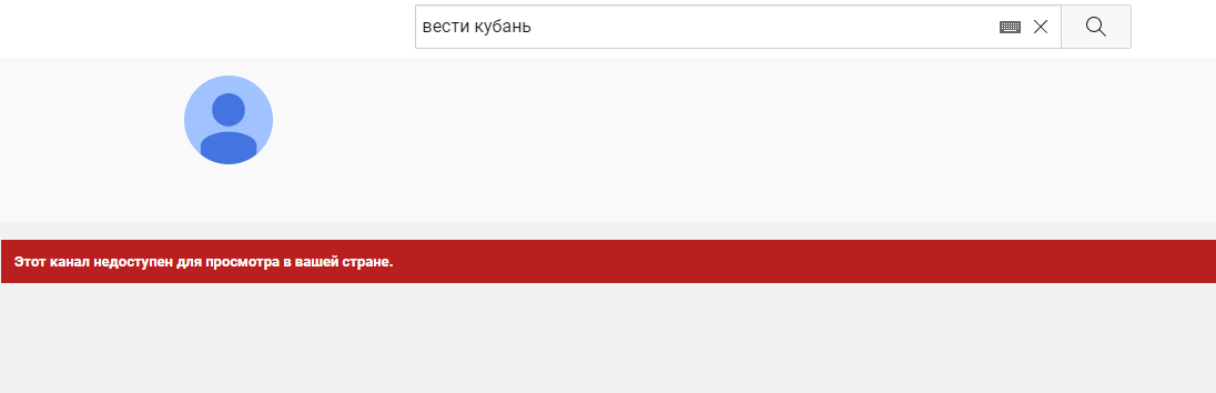 Роскомнадзор потребовал снять ограничения с youtube-канала ГТРК «Кубань»